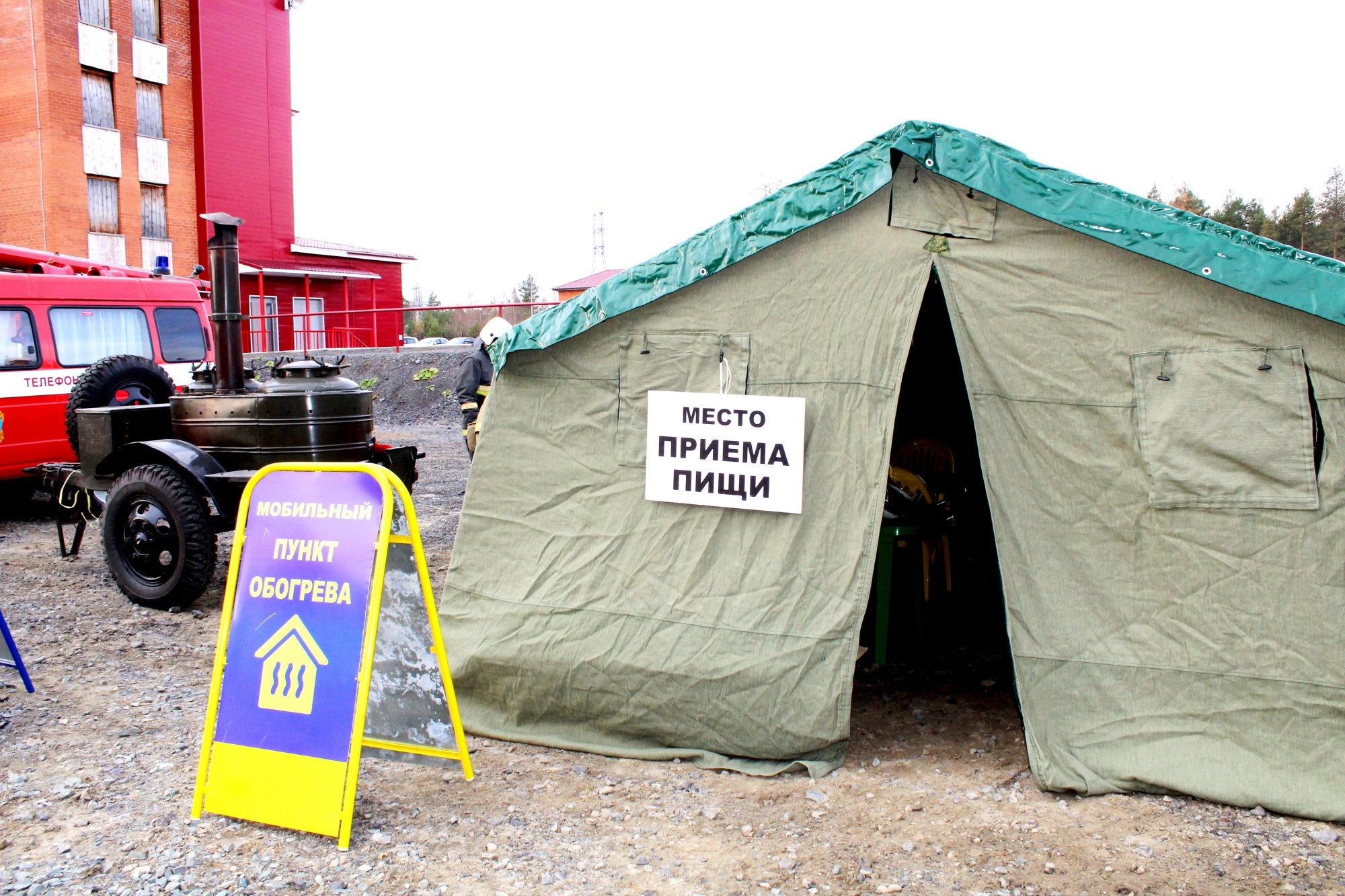 В 72-ой пожарно-спасательной части провели тренировку по развертыванию  мобильного пункта обогрева - Новости - Главное управление МЧС России по  Ханты-Мансийскому автономному округу – Югре