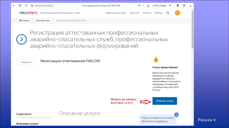 Инструкция по оказанию государственных услуг через портал "Государственные услуги"