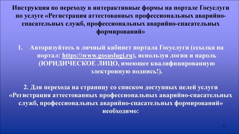 Инструкция по оказанию государственных услуг через портал "Государственные услуги"