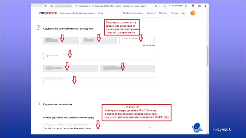 Инструкция по оказанию государственных услуг через портал "Государственные услуги"