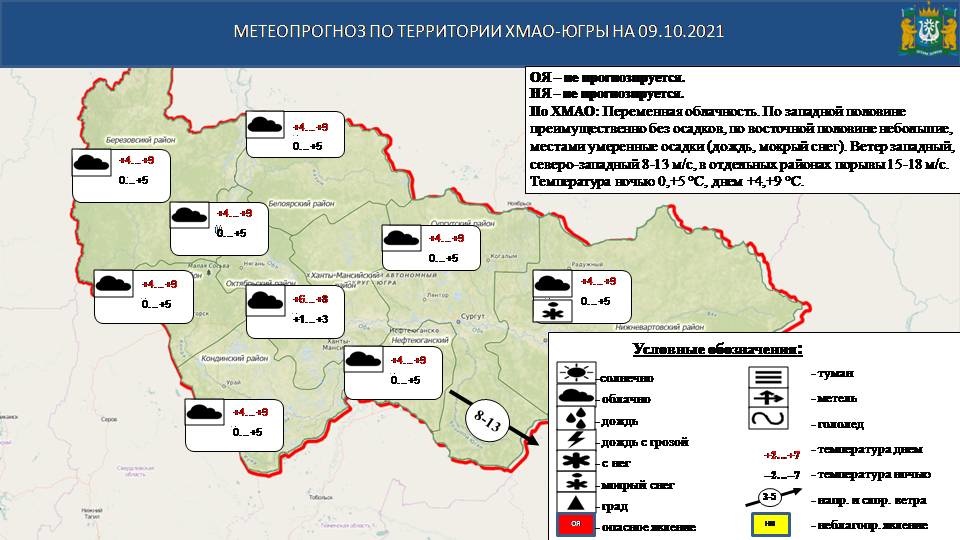 Территории чс. Территория ЧС это. Сообщение о ЧС В России за 1 полугодие 2022 года.